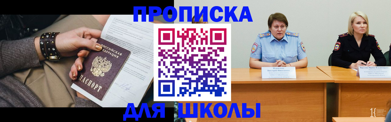 прописка для работы в Удмуртии