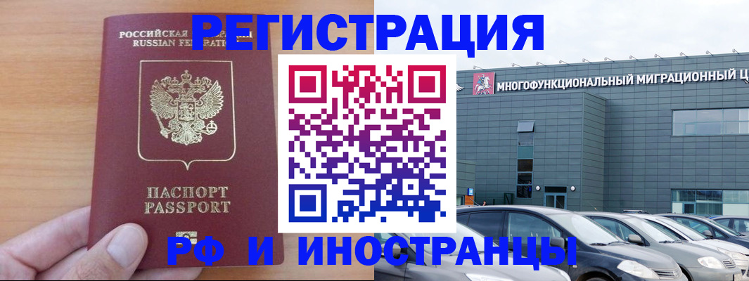 временная регистрация госуслуги в Удмуртии