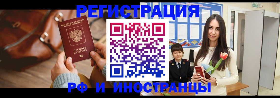 прописка для кредита в Удмуртии