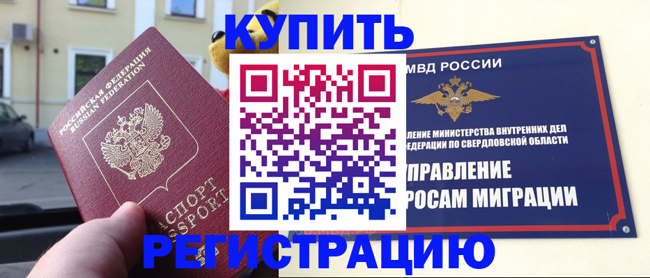 временная прописка по договору в Удмуртии