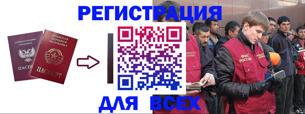 временная регистрация для всех в Удмуртии