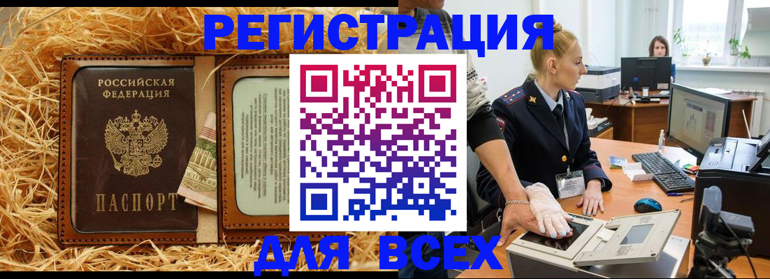 помощь с пропиской иностранцев в Удмуртии