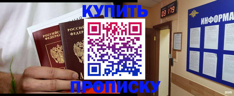 прописка для поликлиники в Удмуртии