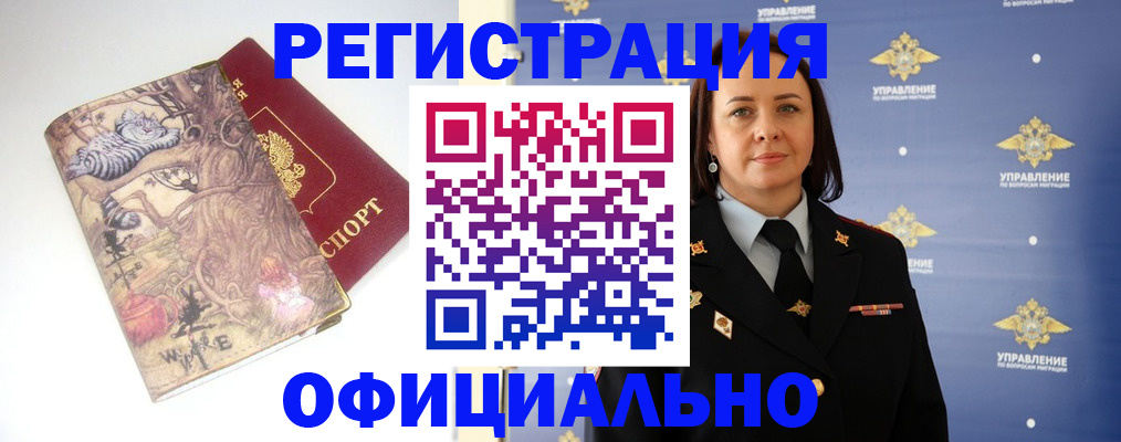 временная регистрация для школы в Удмуртии
